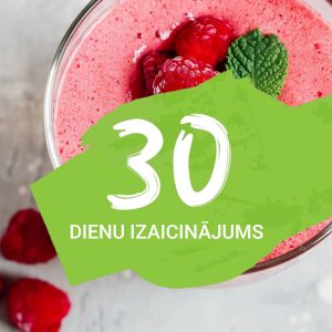30-дневный вызов